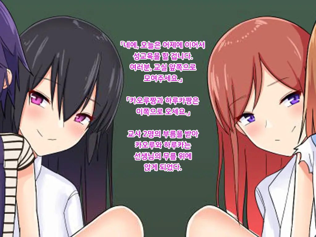 Danjo Gyakuten-Hou ~Ikanaru Baai Ni Oite Mo Josei No Tachiba Wa Dansei Yori Ue Ni Naru~ | 남녀역전법 ~어떠한 경우에도 여성은 남성보다 우월하다~